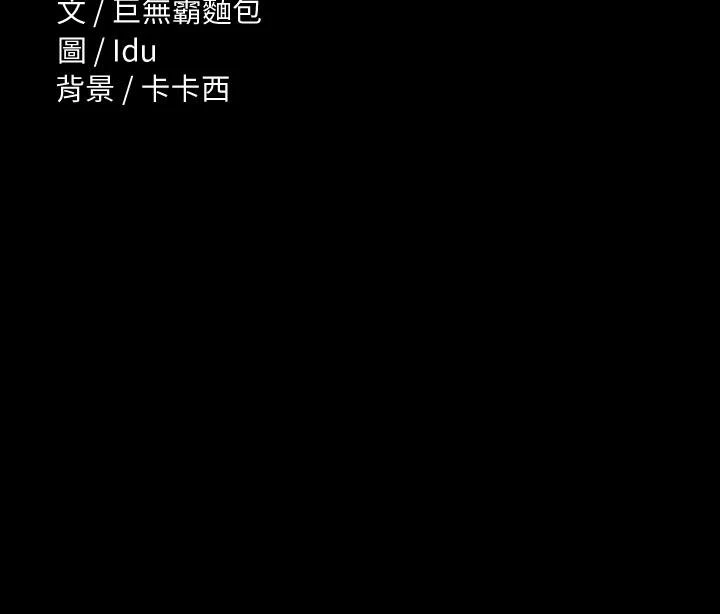 [韩国漫画] 征服女神 剧情,熟女人妻,巨乳大奶#[51P]-51