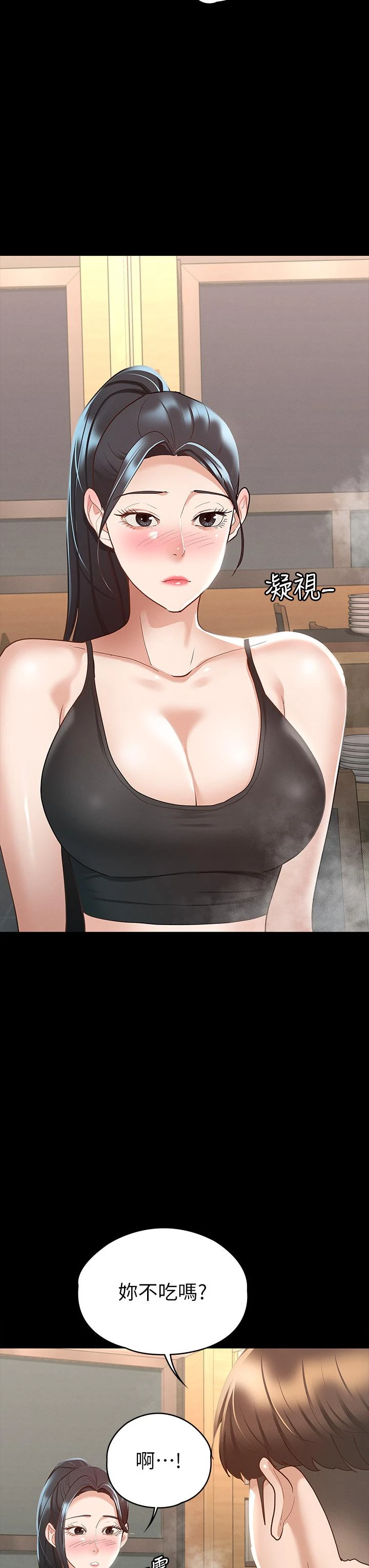 [韩国漫画] 征服女神 剧情,熟女人妻,巨乳大奶#[51P]-7