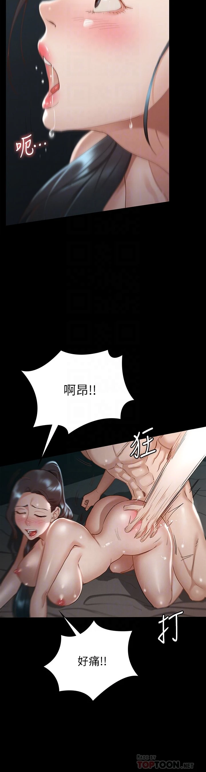 [韩国漫画] 征服女神 剧情,熟女人妻,巨乳大奶#[46P]-12