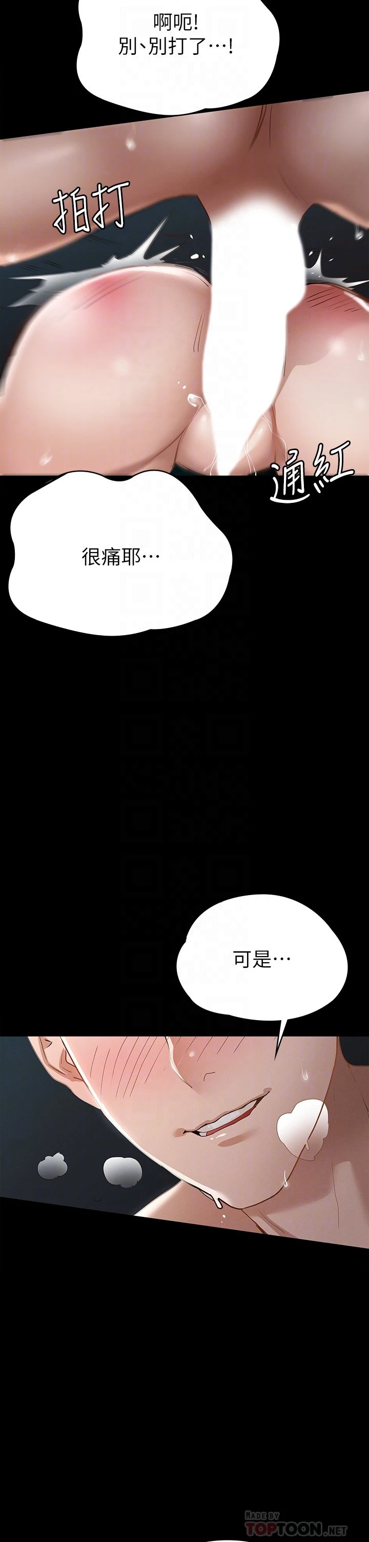 [韩国漫画] 征服女神 剧情,熟女人妻,巨乳大奶#[46P]-14