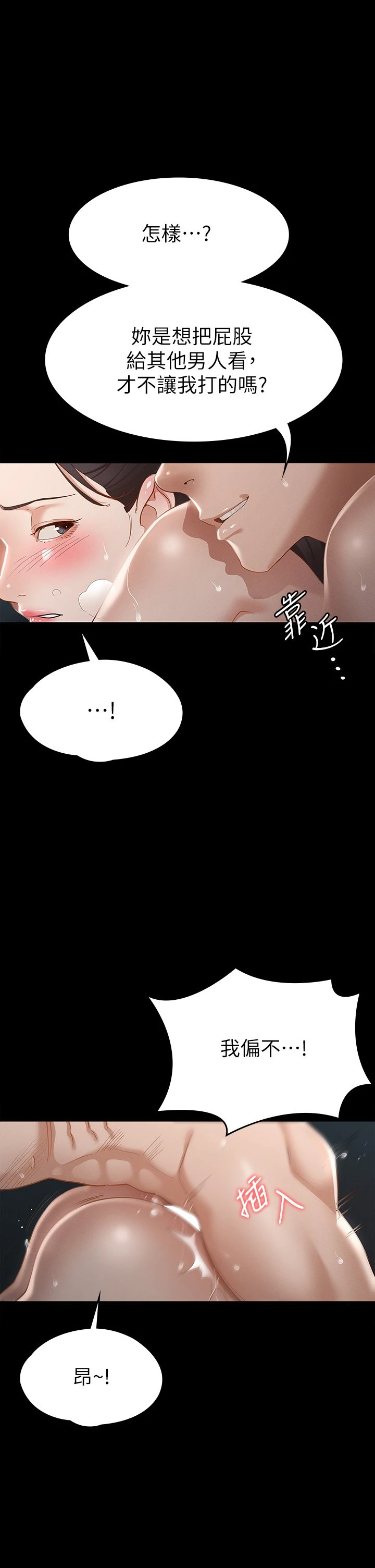 [韩国漫画] 征服女神 剧情,熟女人妻,巨乳大奶#[46P]-17