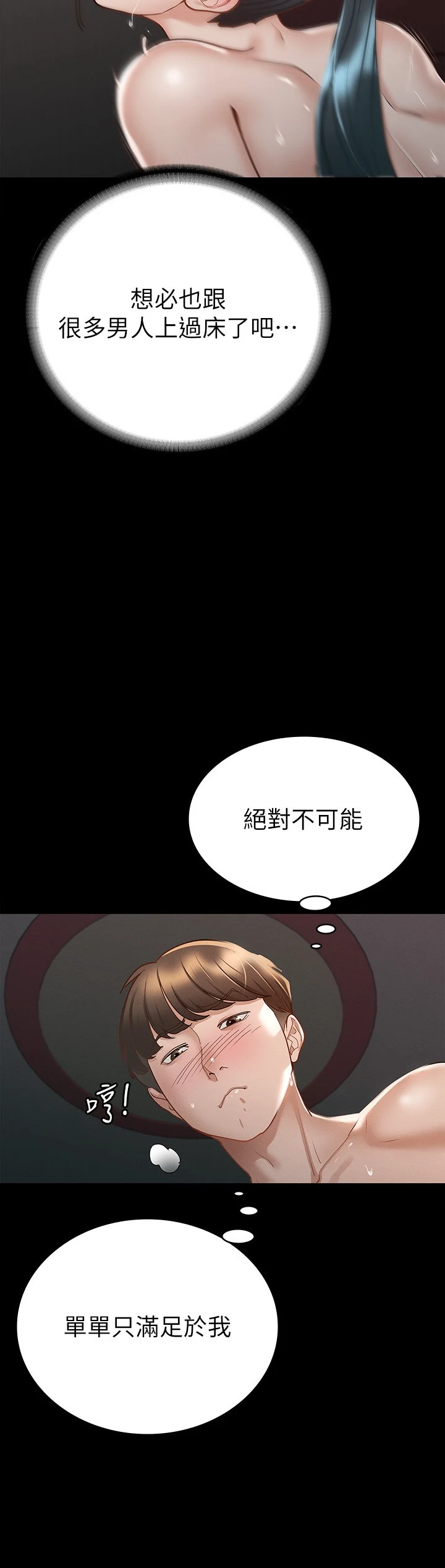 [韩国漫画] 征服女神 剧情,熟女人妻,巨乳大奶#[46P]-24