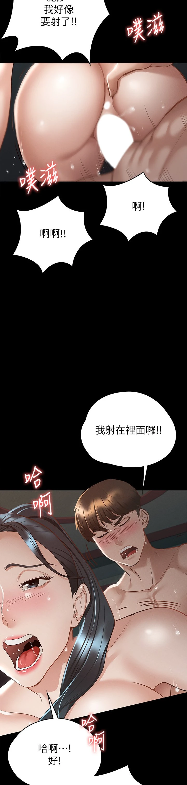 [韩国漫画] 征服女神 剧情,熟女人妻,巨乳大奶#[46P]-26