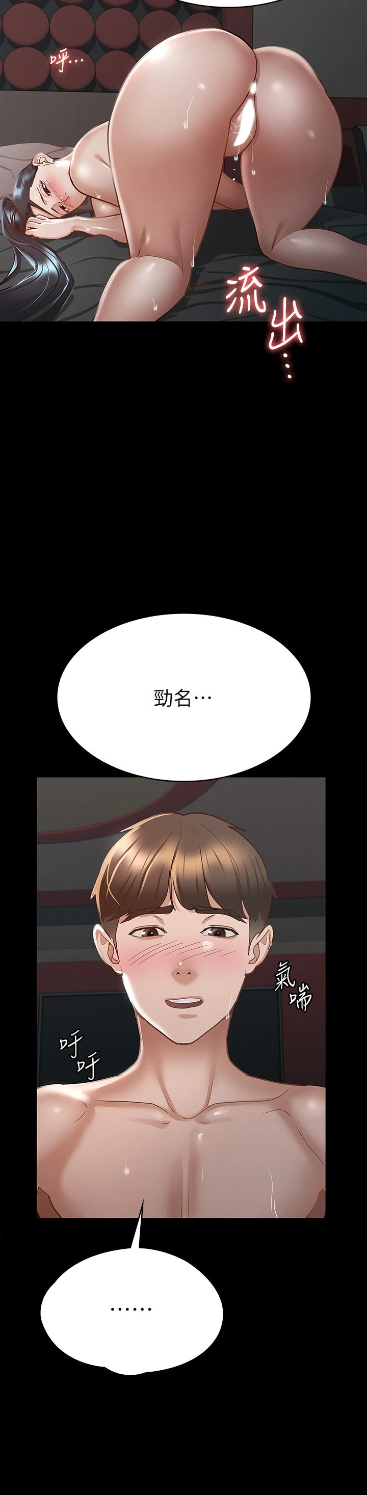[韩国漫画] 征服女神 剧情,熟女人妻,巨乳大奶#[46P]-32