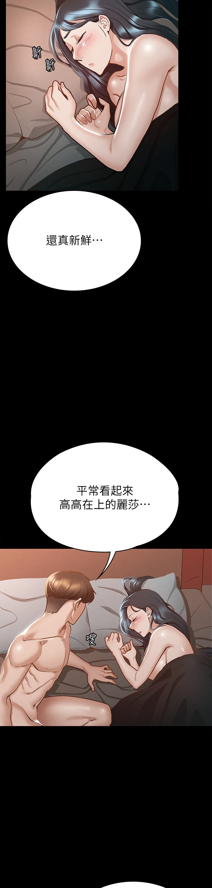 [韩国漫画] 征服女神 剧情,熟女人妻,巨乳大奶#[46P]-34