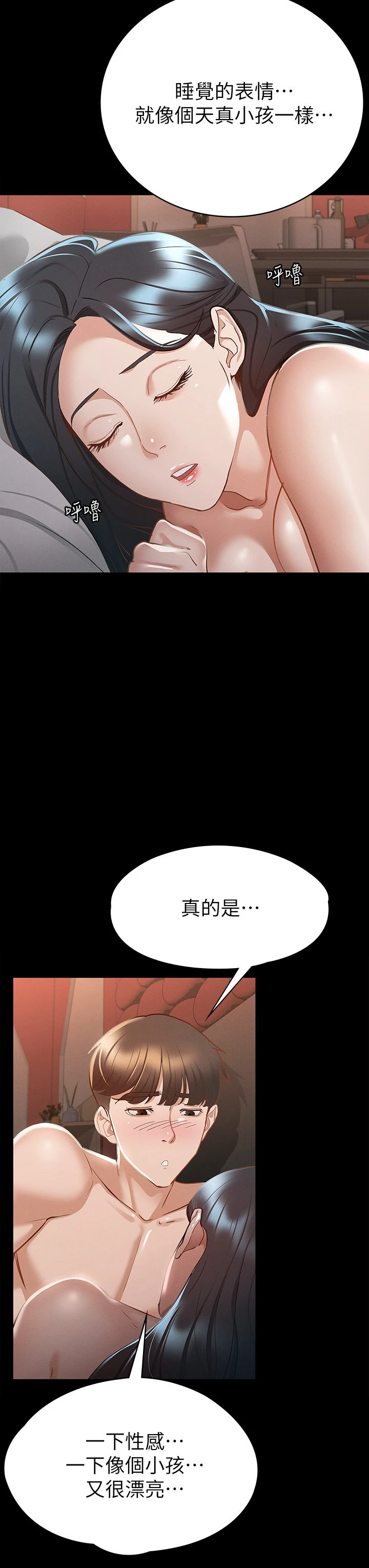 [韩国漫画] 征服女神 剧情,熟女人妻,巨乳大奶#[46P]-35