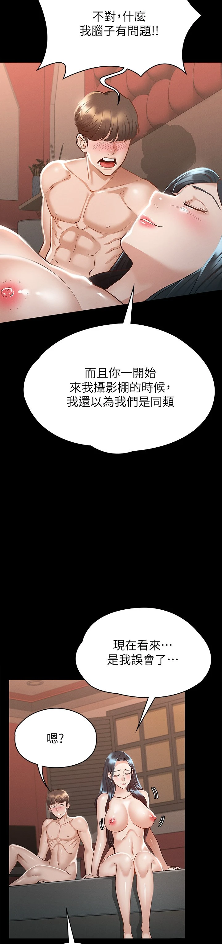 [韩国漫画] 征服女神 剧情,熟女人妻,巨乳大奶#[46P]-39