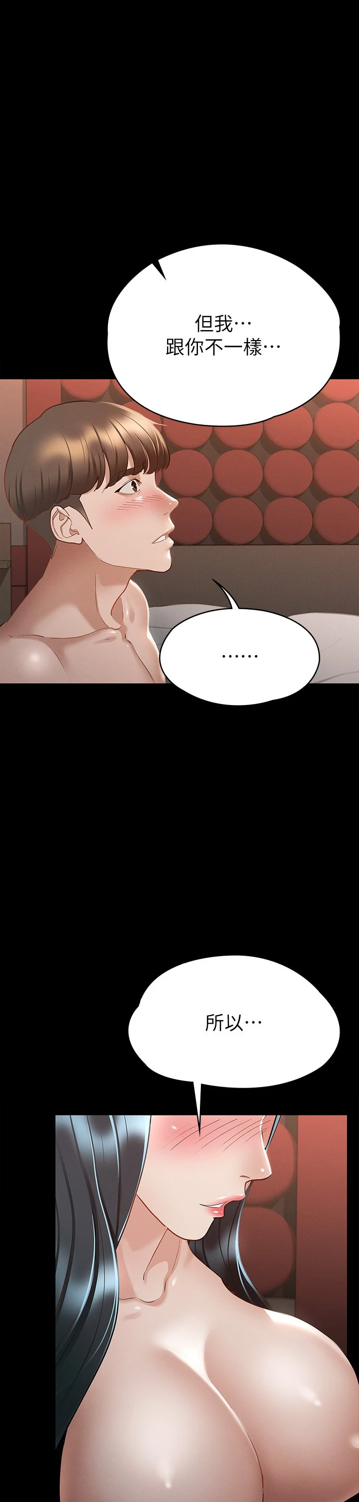 [韩国漫画] 征服女神 剧情,熟女人妻,巨乳大奶#[46P]-42