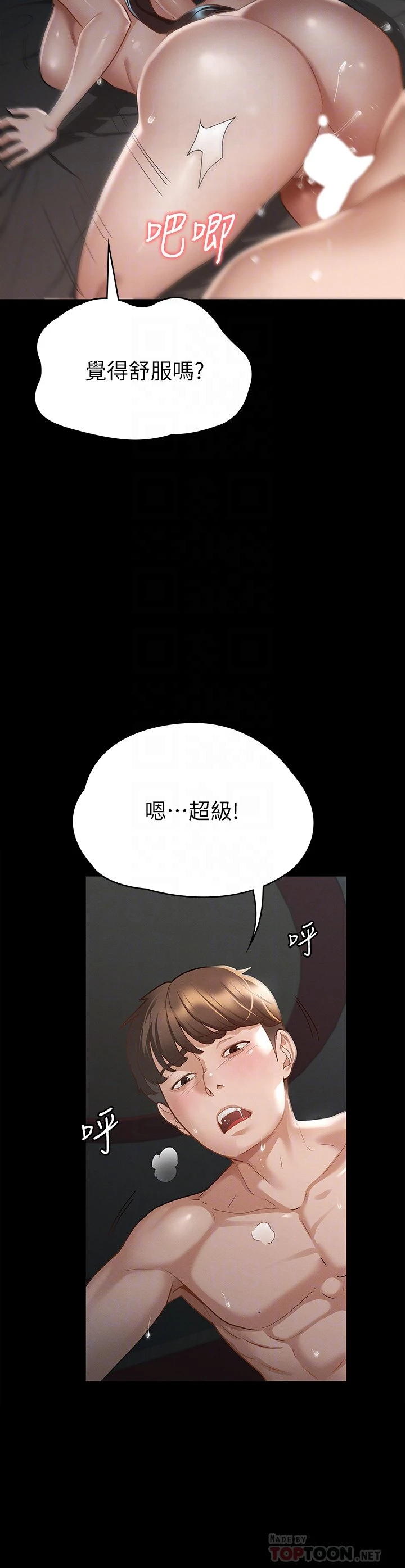 [韩国漫画] 征服女神 剧情,熟女人妻,巨乳大奶#[46P]-8