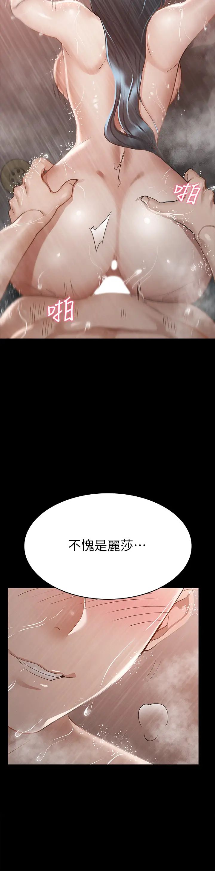 [韩国漫画] 征服女神 剧情,熟女人妻,巨乳大奶#[44P]-19