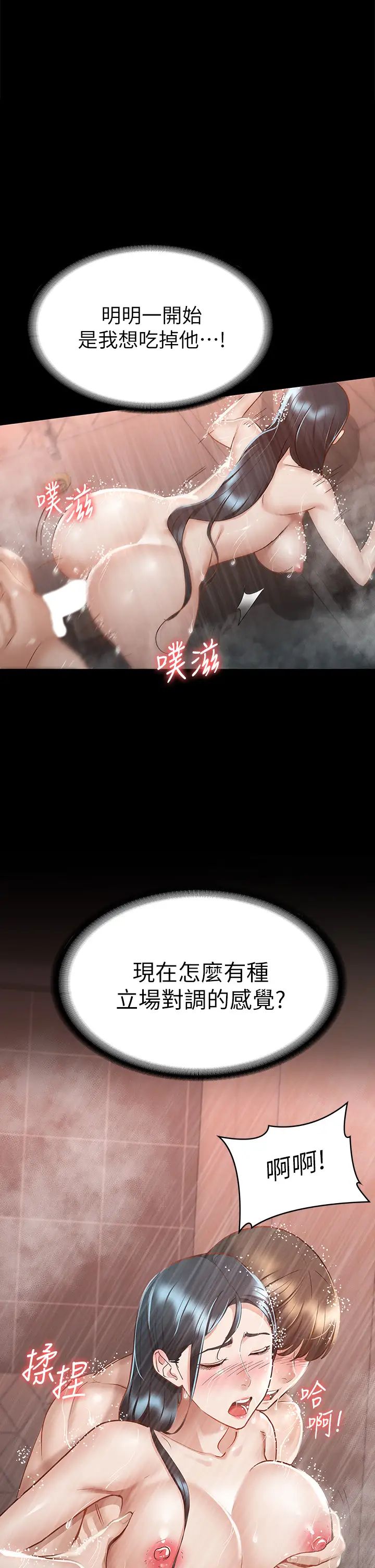 [韩国漫画] 征服女神 剧情,熟女人妻,巨乳大奶#[44P]-21