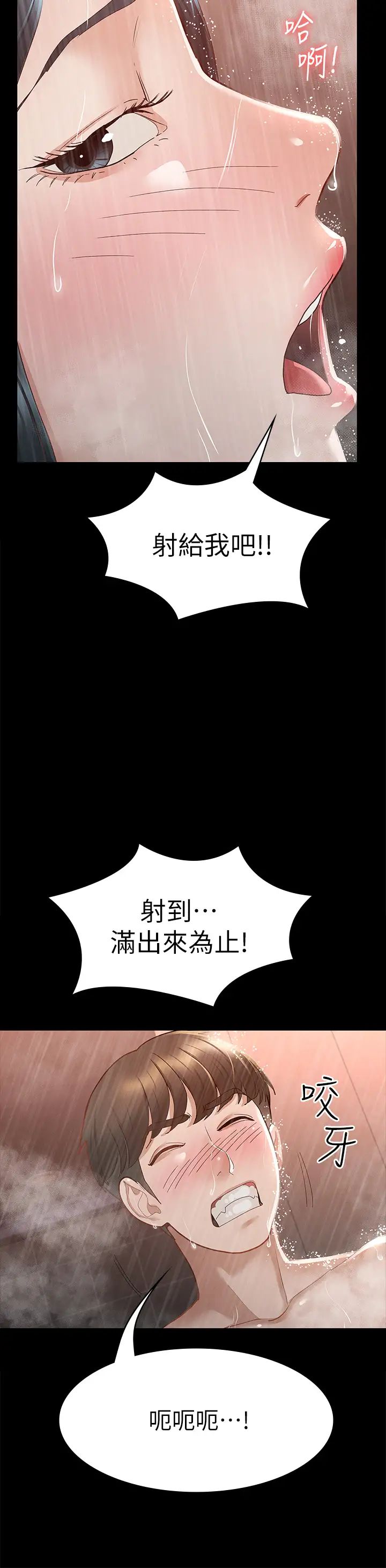 [韩国漫画] 征服女神 剧情,熟女人妻,巨乳大奶#[44P]-24