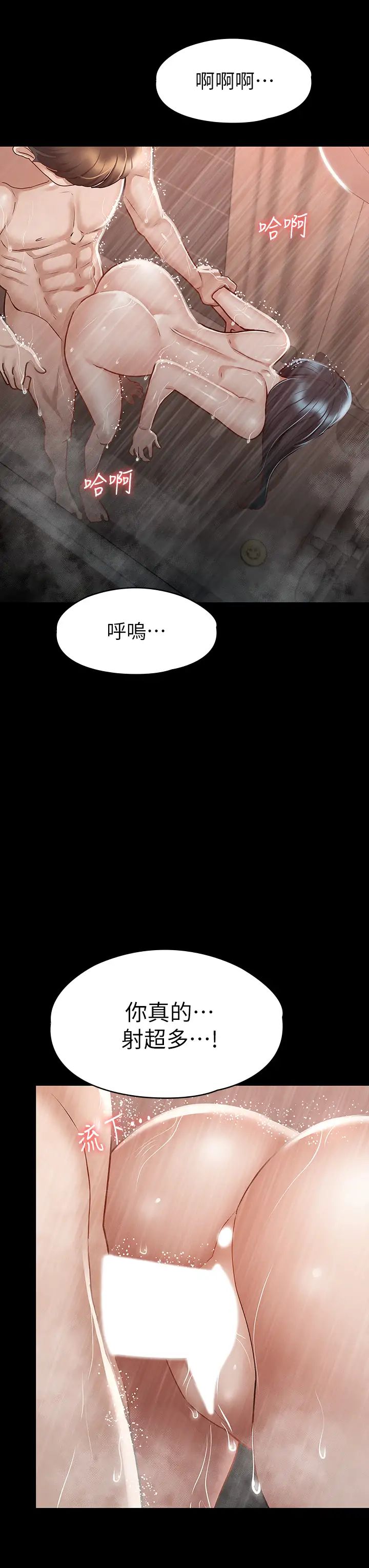 [韩国漫画] 征服女神 剧情,熟女人妻,巨乳大奶#[44P]-27