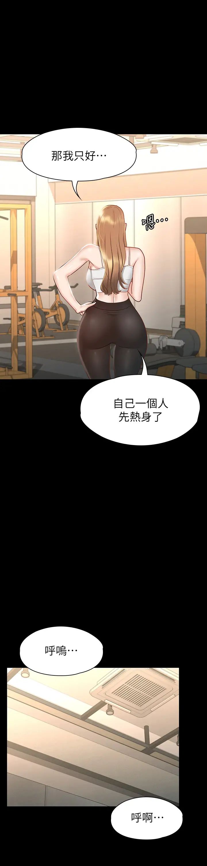[韩国漫画] 征服女神 剧情,熟女人妻,巨乳大奶#[44P]-38
