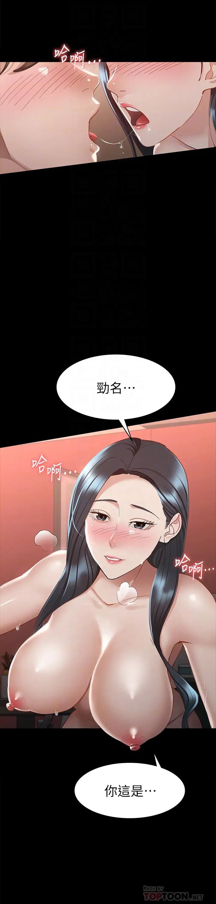 [韩国漫画] 征服女神 剧情,熟女人妻,巨乳大奶#[44P]-6