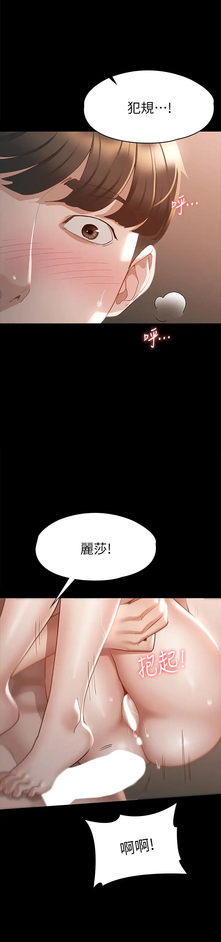 [韩国漫画] 征服女神 剧情,熟女人妻,巨乳大奶#[44P]-7
