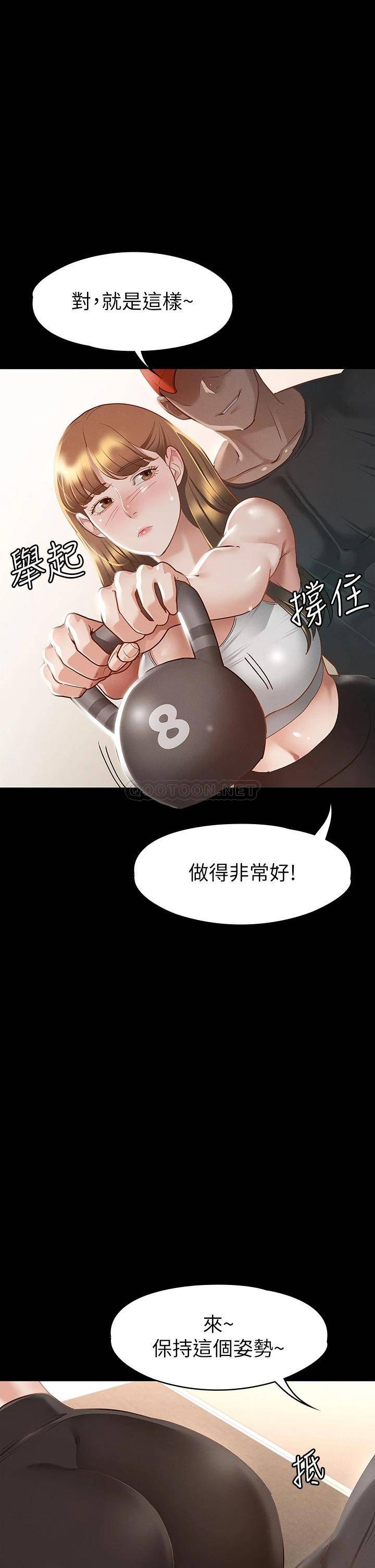 [韩国漫画] 征服女神 剧情,熟女人妻,巨乳大奶#[50P]-11