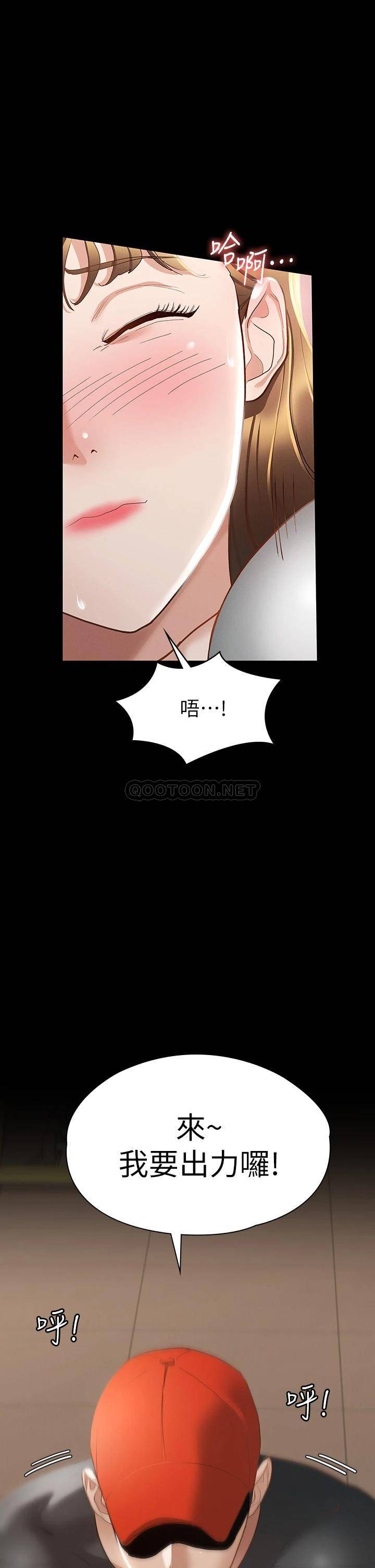 [韩国漫画] 征服女神 剧情,熟女人妻,巨乳大奶#[50P]-22