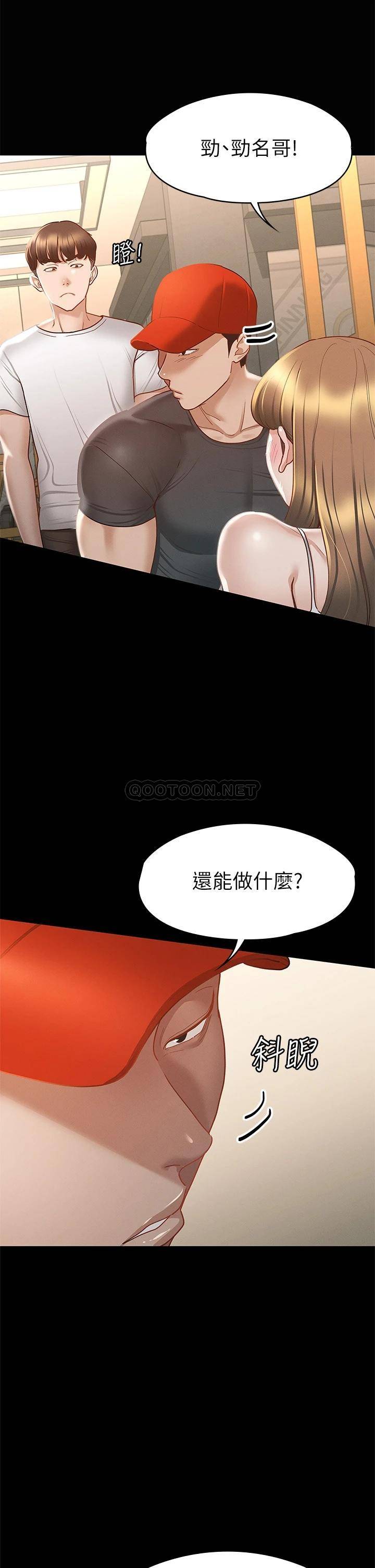 [韩国漫画] 征服女神 剧情,熟女人妻,巨乳大奶#[50P]-26