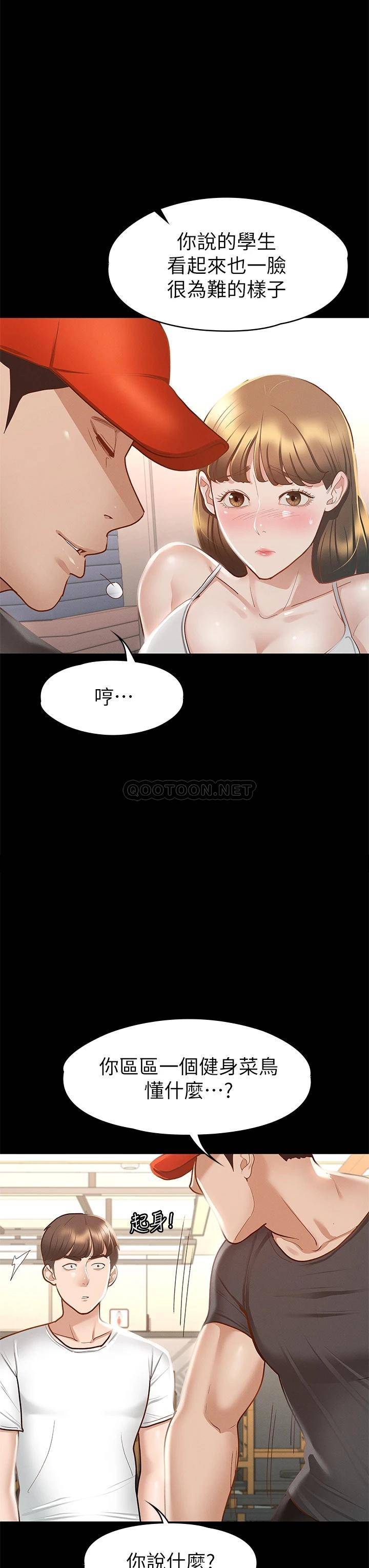[韩国漫画] 征服女神 剧情,熟女人妻,巨乳大奶#[50P]-28