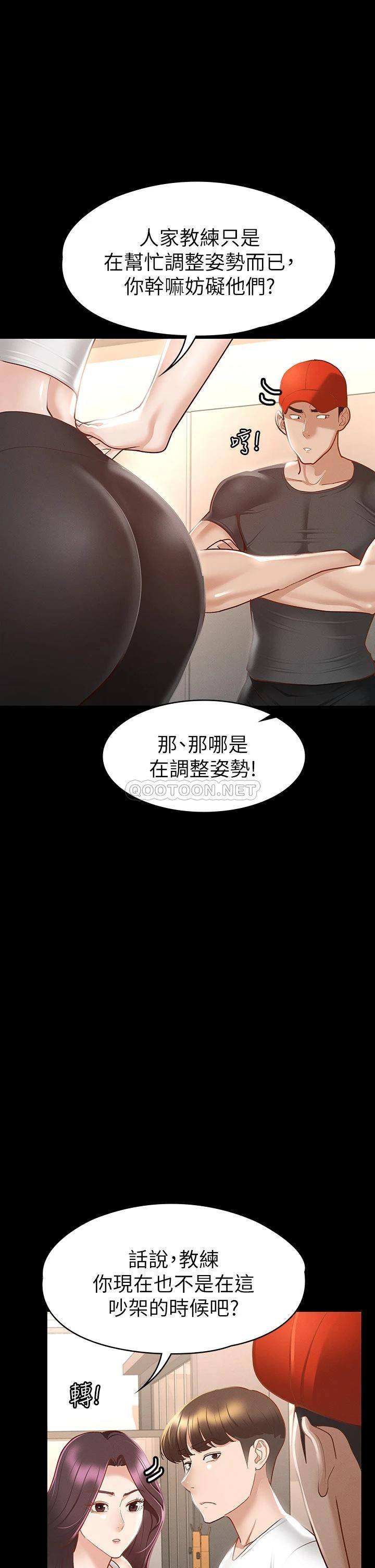 [韩国漫画] 征服女神 剧情,熟女人妻,巨乳大奶#[50P]-32