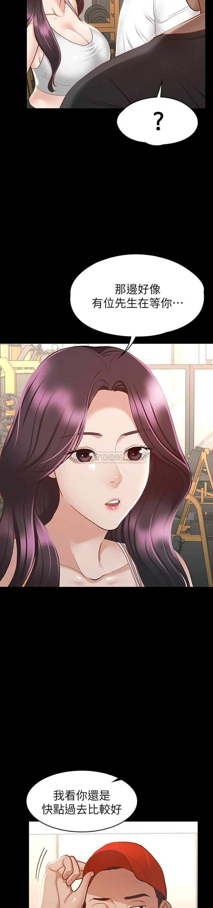 [韩国漫画] 征服女神 剧情,熟女人妻,巨乳大奶#[50P]-33