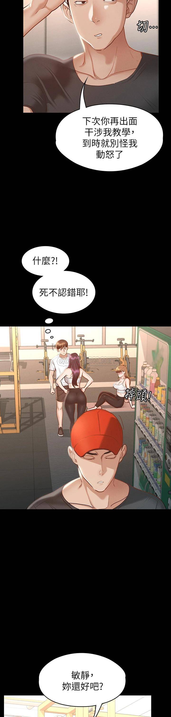 [韩国漫画] 征服女神 剧情,熟女人妻,巨乳大奶#[50P]-34