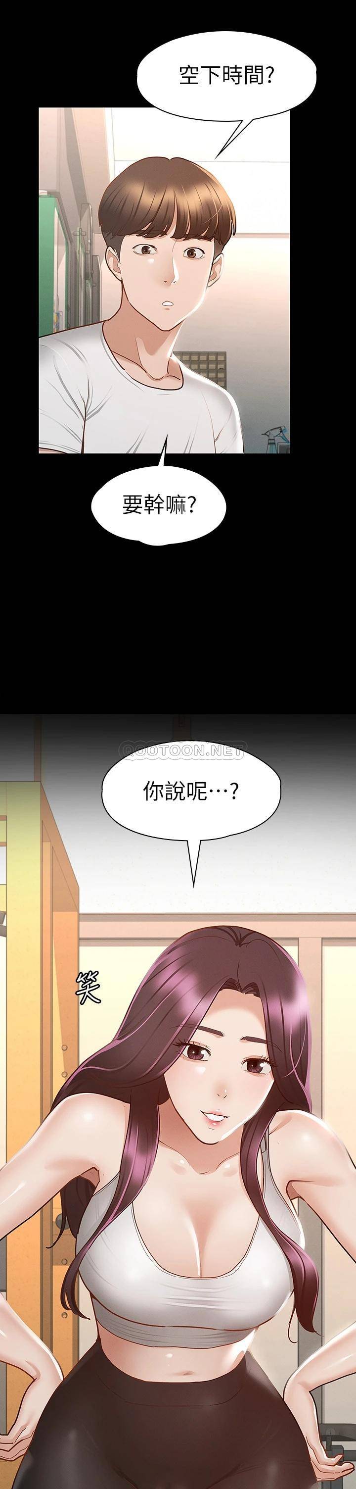 [韩国漫画] 征服女神 剧情,熟女人妻,巨乳大奶#[50P]-39