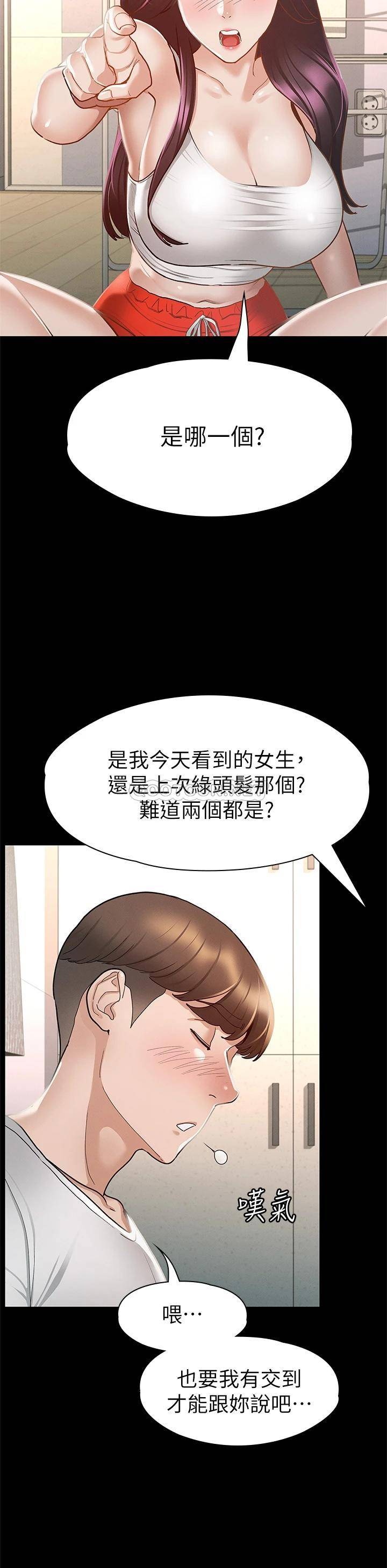 [韩国漫画] 征服女神 剧情,熟女人妻,巨乳大奶#[50P]-45