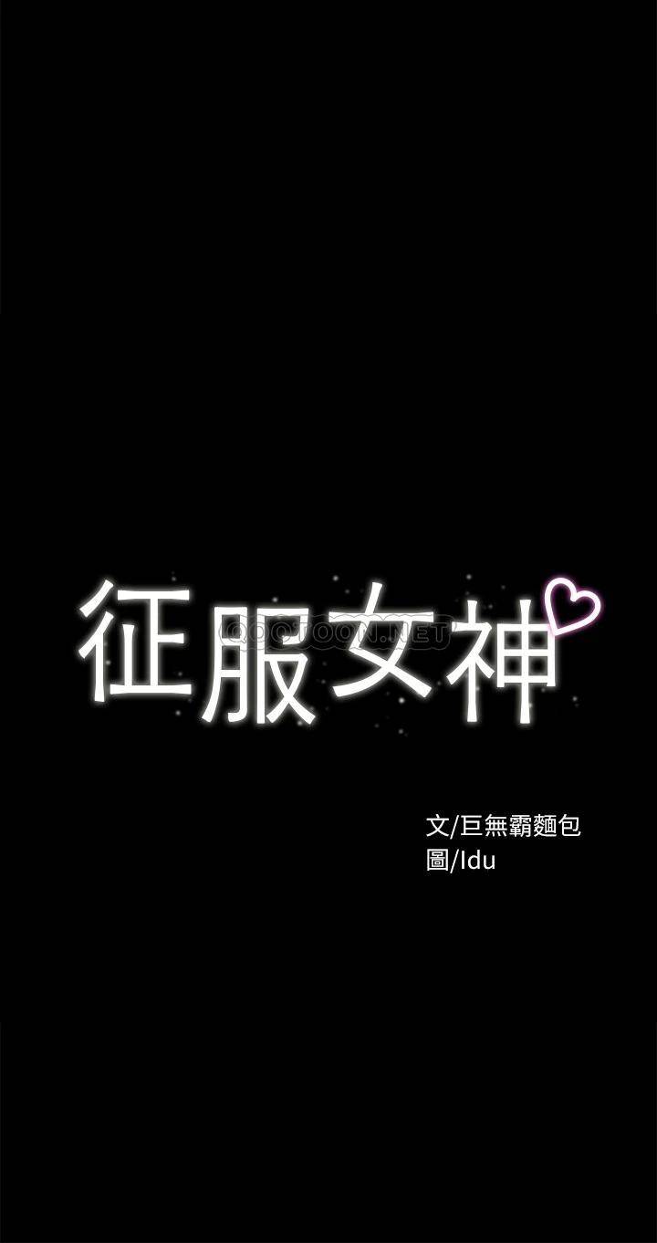 [韩国漫画] 征服女神 剧情,熟女人妻,巨乳大奶#[50P]-5