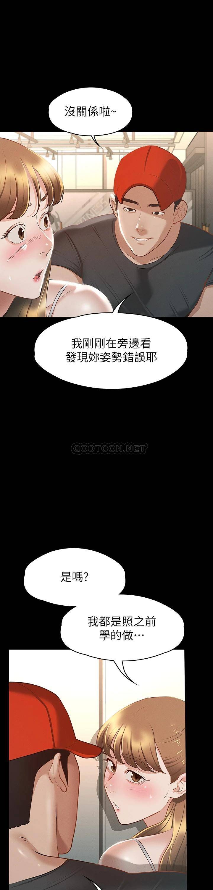 [韩国漫画] 征服女神 剧情,熟女人妻,巨乳大奶#[50P]-7