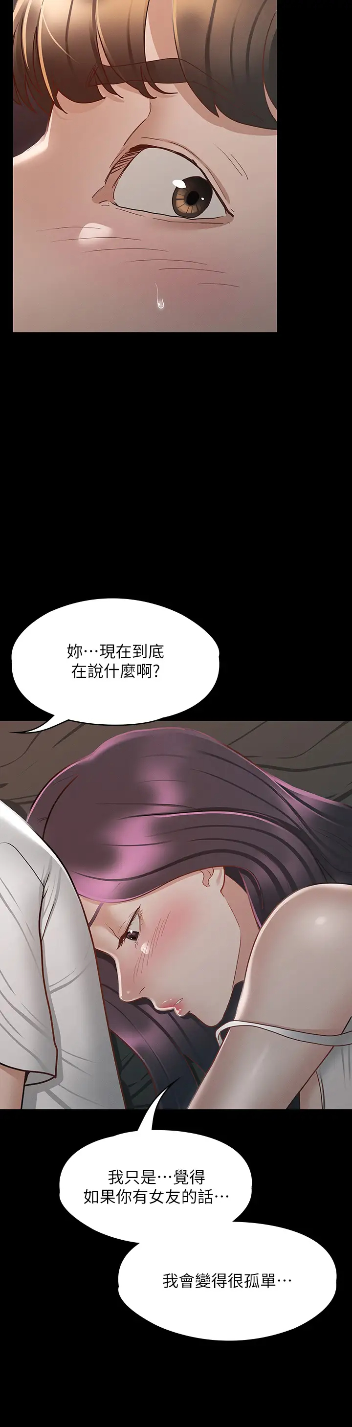 [韩国漫画] 征服女神 剧情,熟女人妻,巨乳大奶#[38P]-11