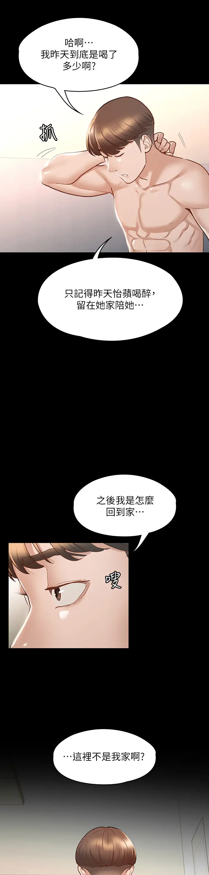 [韩国漫画] 征服女神 剧情,熟女人妻,巨乳大奶#[38P]-17