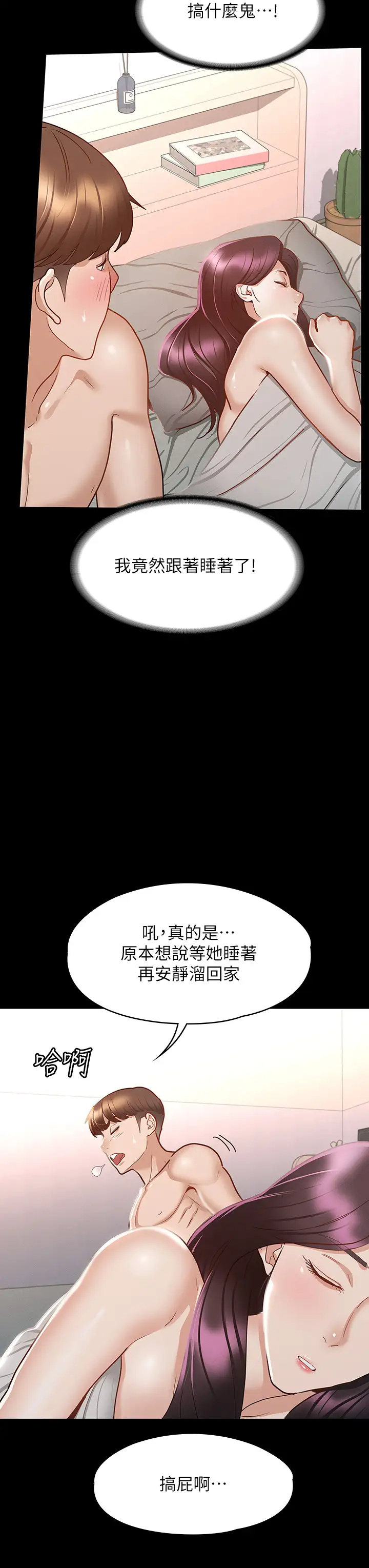 [韩国漫画] 征服女神 剧情,熟女人妻,巨乳大奶#[38P]-19