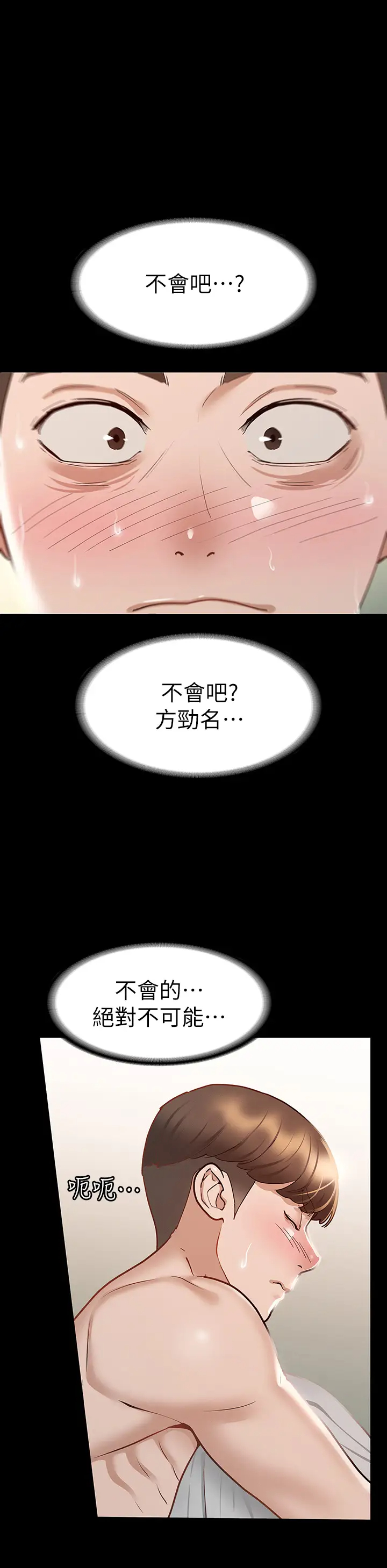 [韩国漫画] 征服女神 剧情,熟女人妻,巨乳大奶#[38P]-21