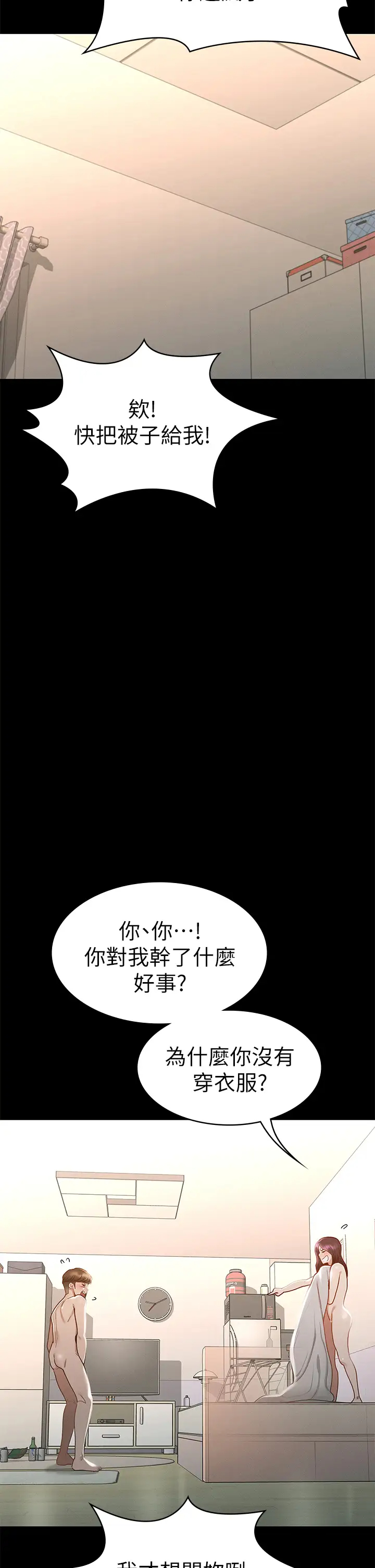 [韩国漫画] 征服女神 剧情,熟女人妻,巨乳大奶#[38P]-28