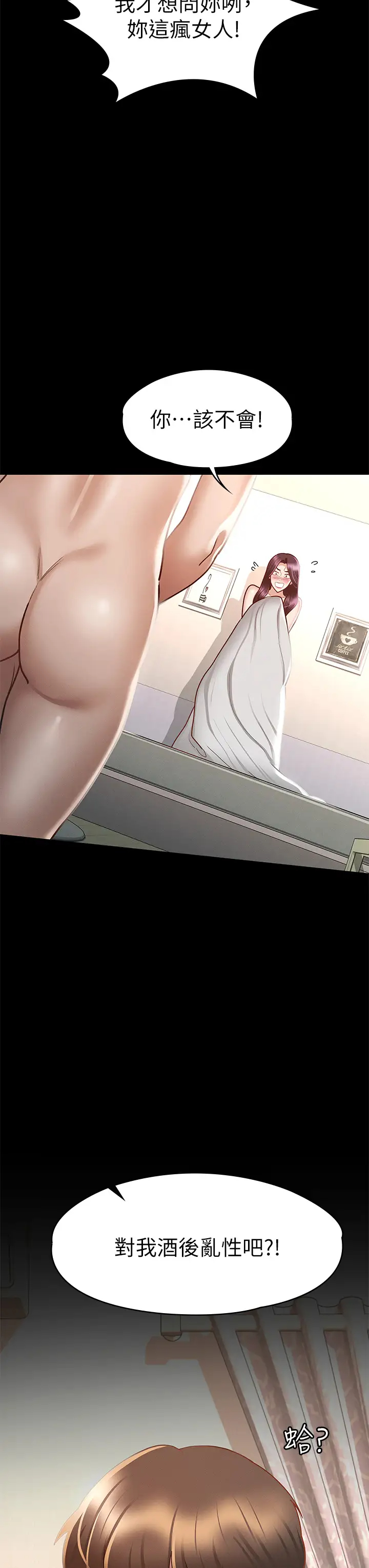 [韩国漫画] 征服女神 剧情,熟女人妻,巨乳大奶#[38P]-29