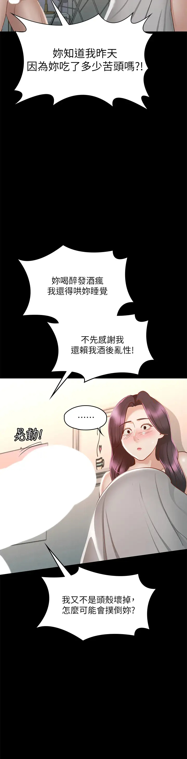 [韩国漫画] 征服女神 剧情,熟女人妻,巨乳大奶#[38P]-31