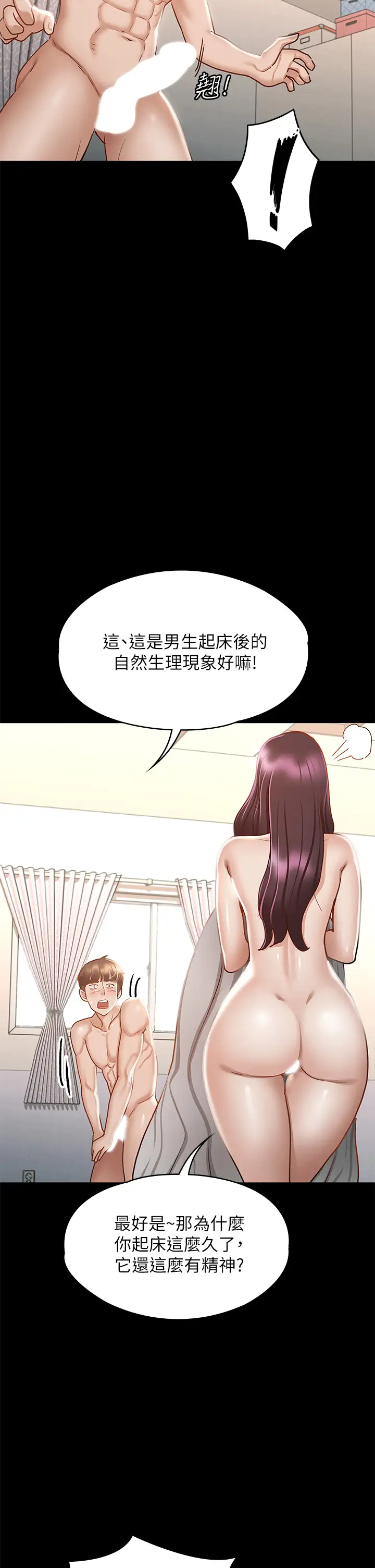 [韩国漫画] 征服女神 剧情,熟女人妻,巨乳大奶#[38P]-33