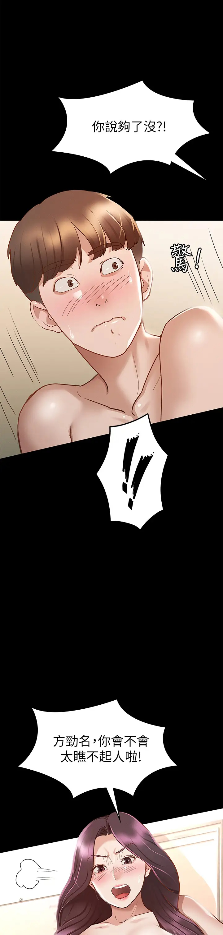 [韩国漫画] 征服女神 剧情,熟女人妻,巨乳大奶#[38P]-35
