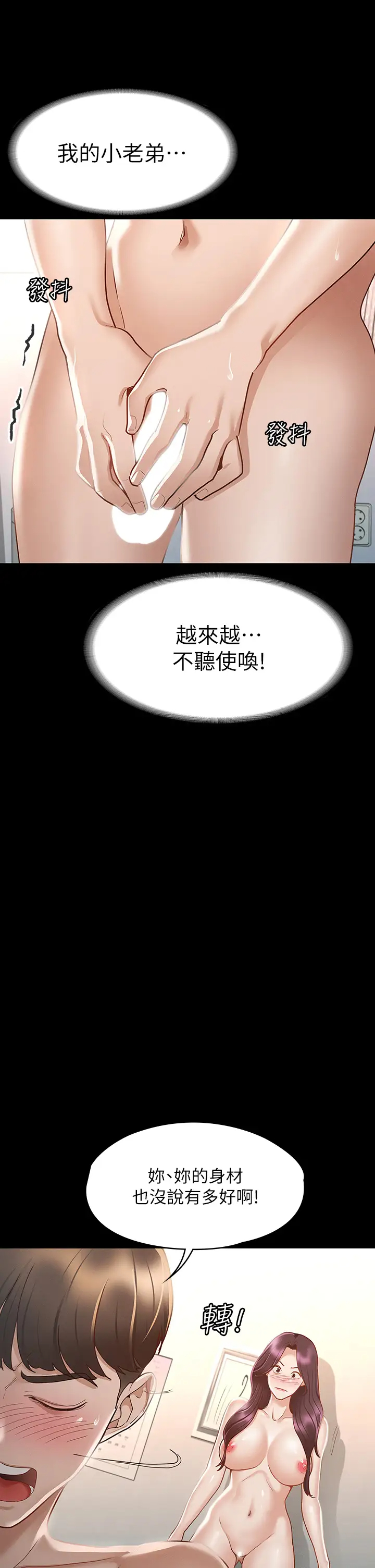 [韩国漫画] 征服女神 剧情,熟女人妻,巨乳大奶#[38P]-37