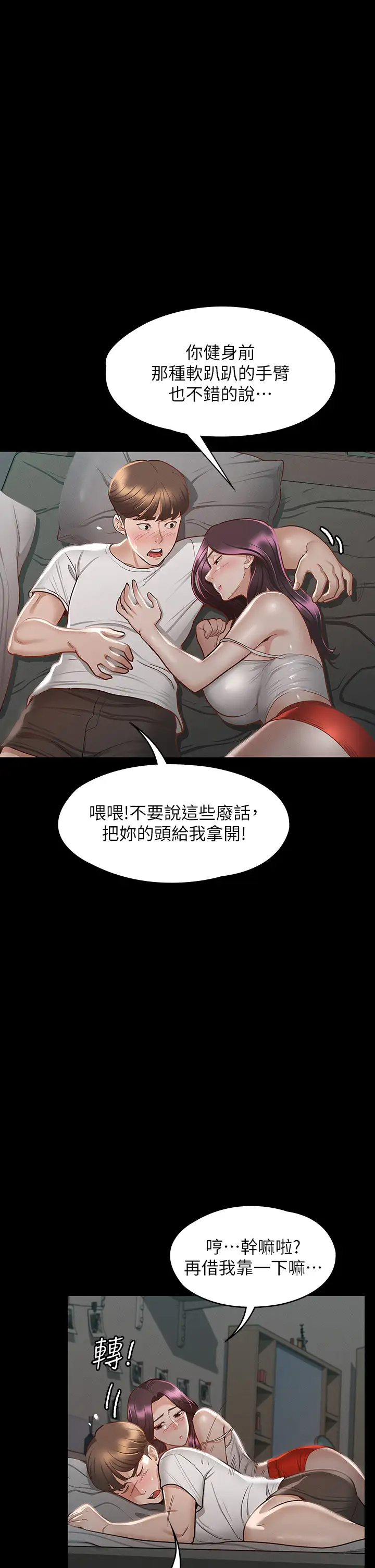 [韩国漫画] 征服女神 剧情,熟女人妻,巨乳大奶#[38P]-7