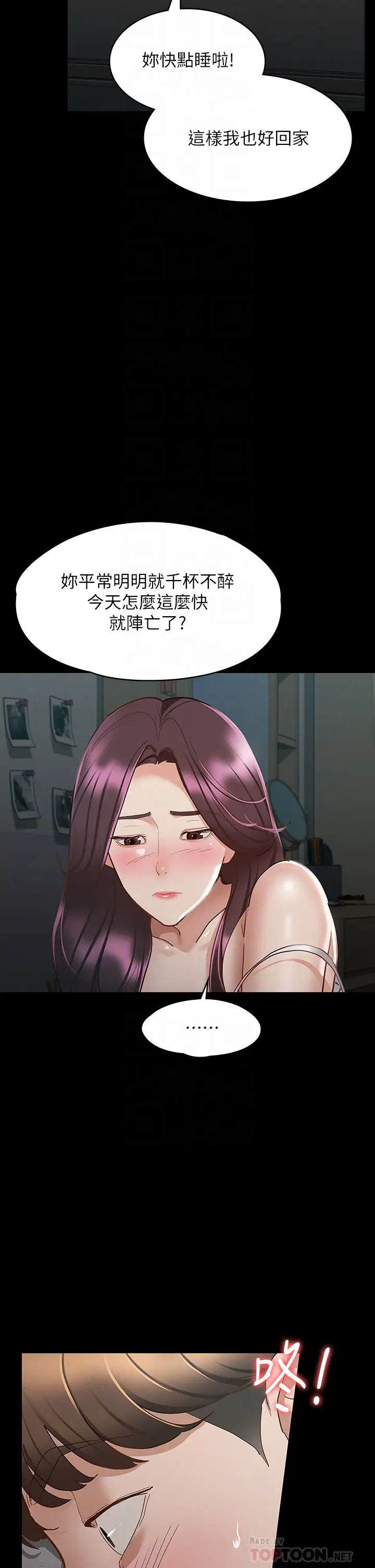 [韩国漫画] 征服女神 剧情,熟女人妻,巨乳大奶#[38P]-8