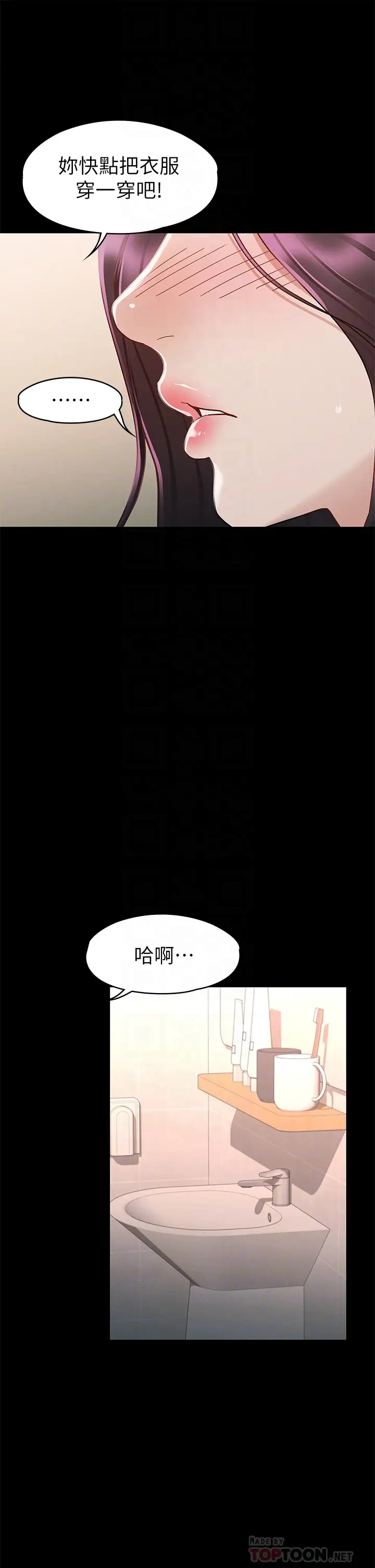[韩国漫画] 征服女神 剧情,熟女人妻,巨乳大奶#[44P]-10