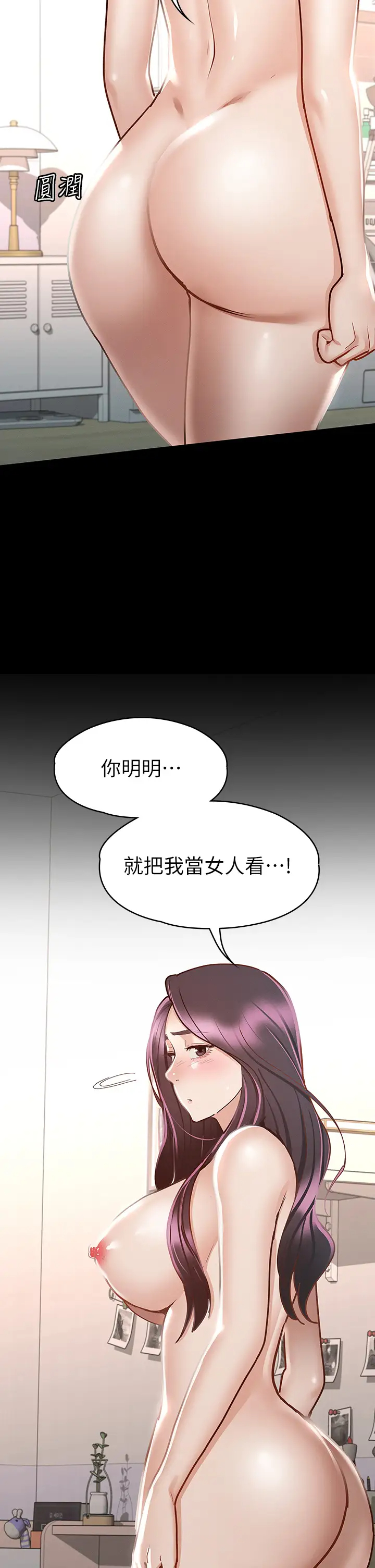 [韩国漫画] 征服女神 剧情,熟女人妻,巨乳大奶#[44P]-13