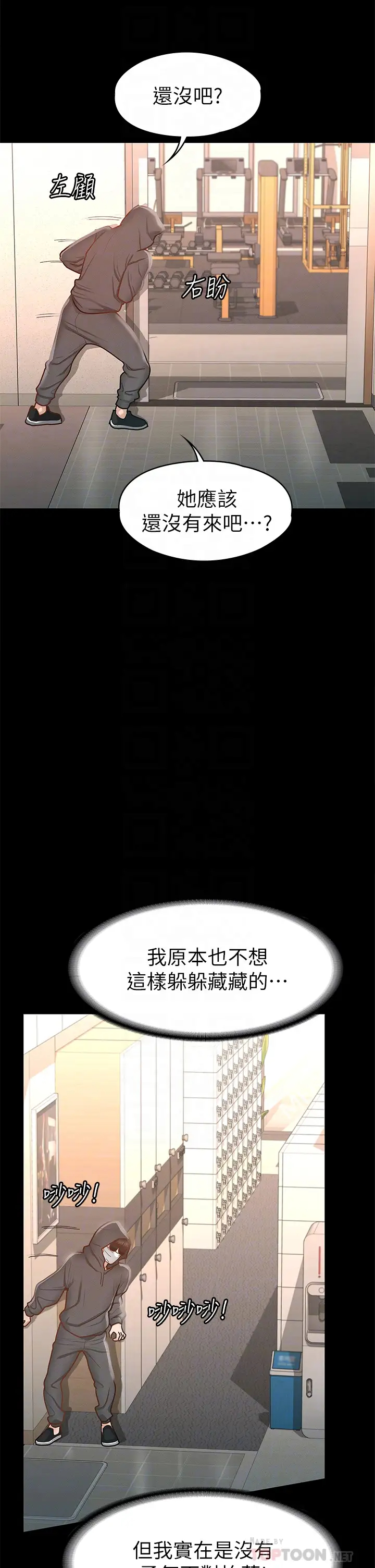 [韩国漫画] 征服女神 剧情,熟女人妻,巨乳大奶#[44P]-16