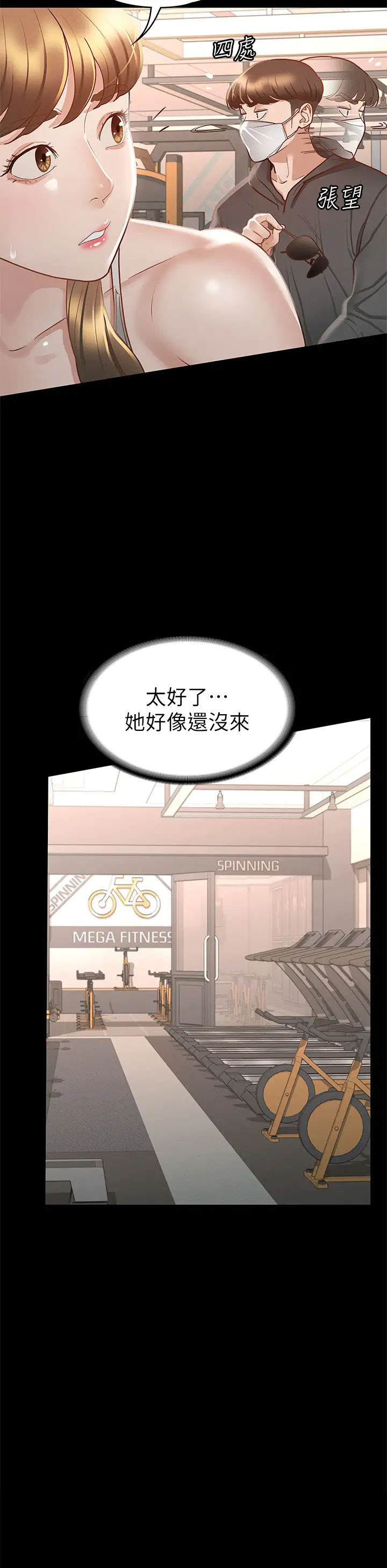 [韩国漫画] 征服女神 剧情,熟女人妻,巨乳大奶#[44P]-24