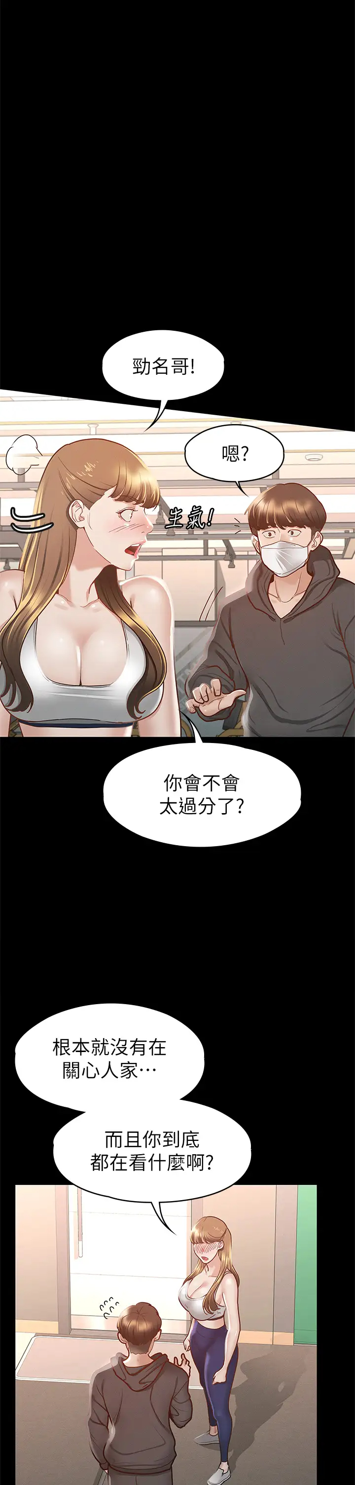 [韩国漫画] 征服女神 剧情,熟女人妻,巨乳大奶#[44P]-26