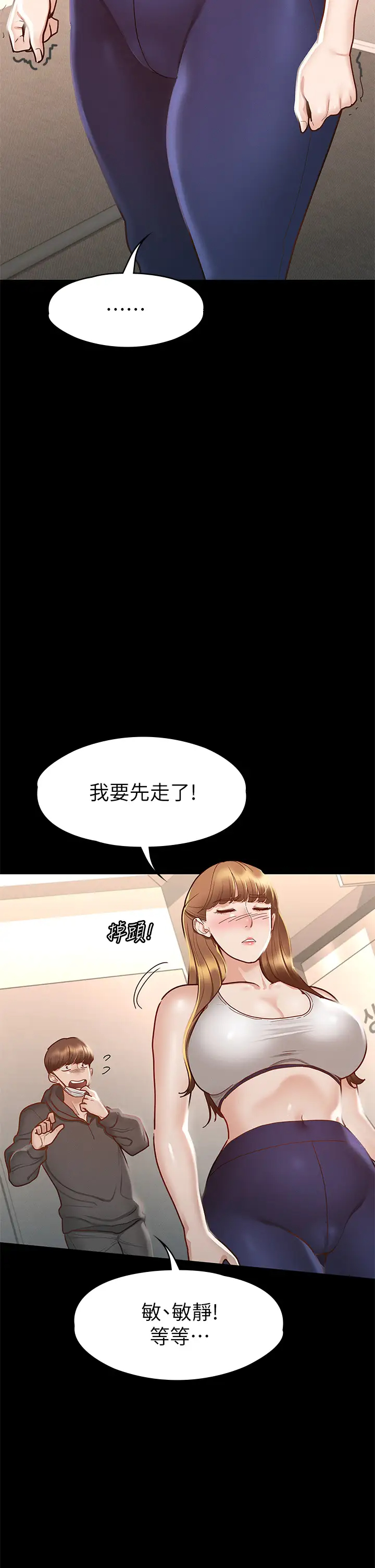 [韩国漫画] 征服女神 剧情,熟女人妻,巨乳大奶#[44P]-28