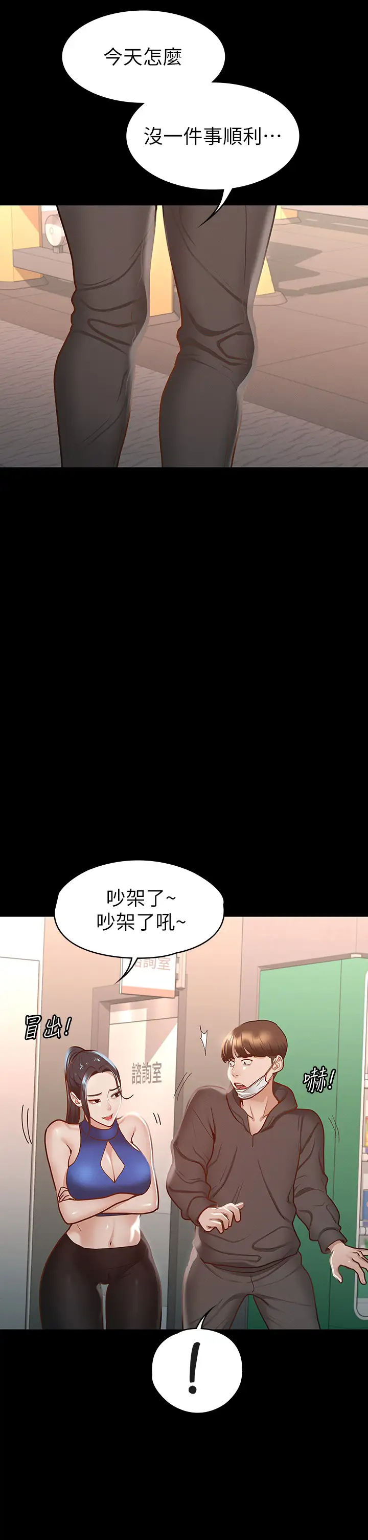 [韩国漫画] 征服女神 剧情,熟女人妻,巨乳大奶#[44P]-30